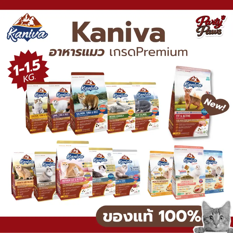 [1-1.5 Kg.] Kaniva อาหารเม็ดแมวคานิว่า…