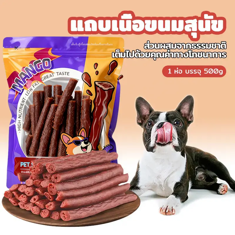 ซื้อ 1 แถม 1ขนมสุนัขแท่งนิ่ม 500g ขนมน้องหมา… - ภาพที่ 3