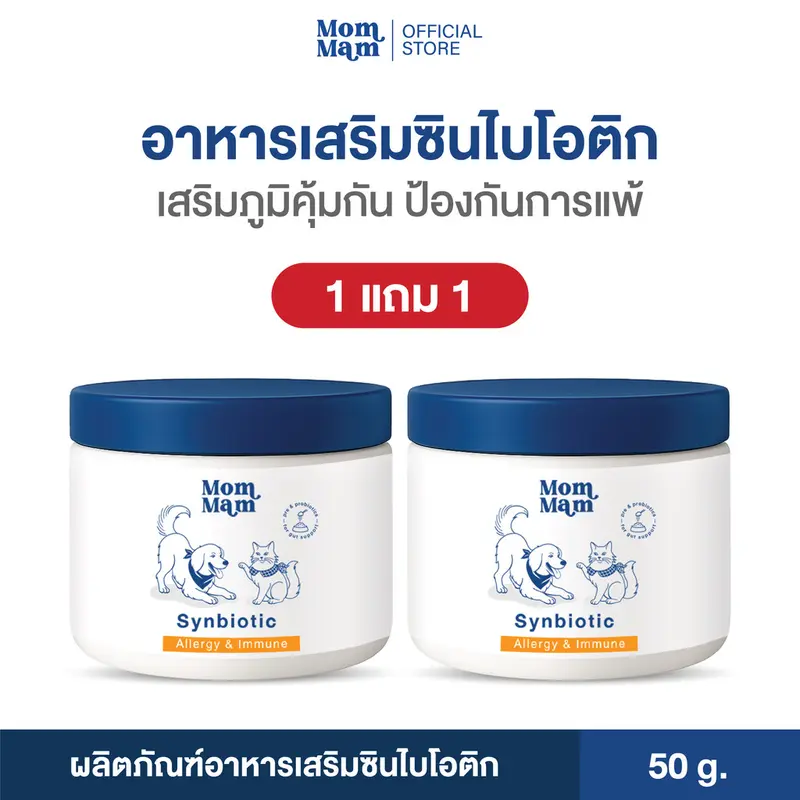 [1 แถม1] ผงโรยโปรไบโอติก+พรีไบโอติก สำหรับสุนัขและแมว…
