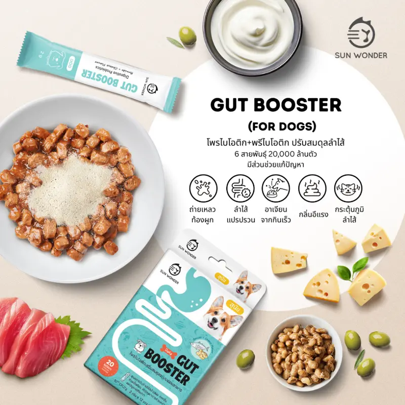 SUN WONDER GUT BOOSTER… - ภาพที่ 3