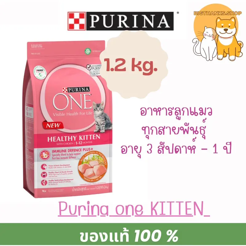 Purina one อาหารแมวชนิดเม็ด… - ภาพที่ 4