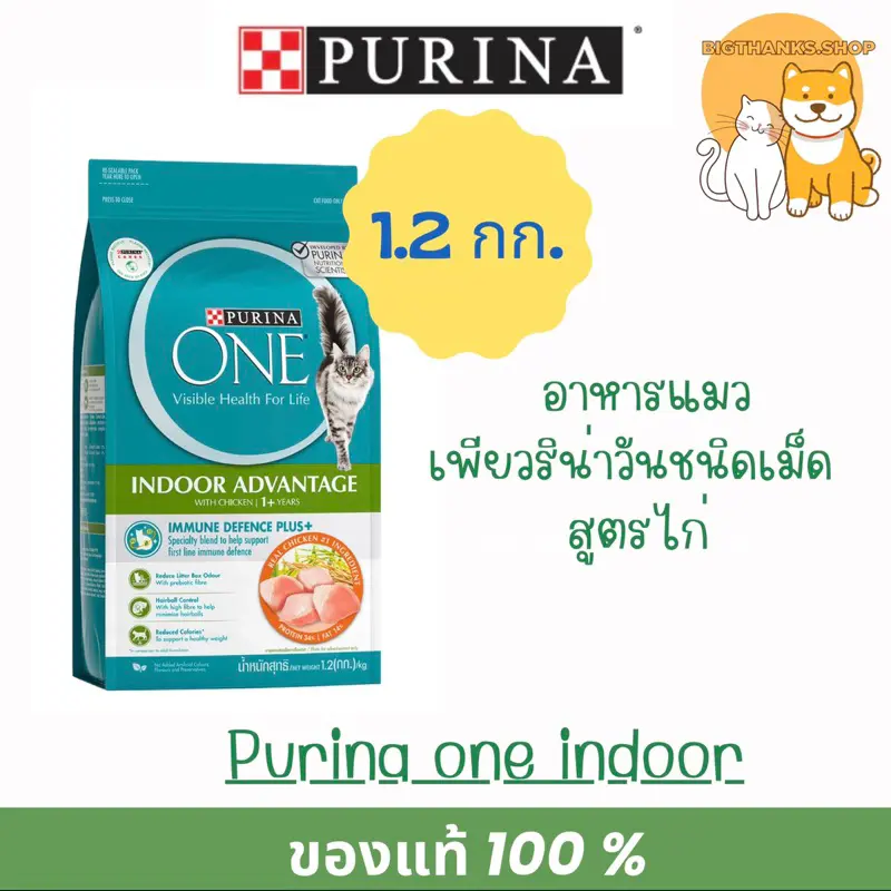Purina one อาหารแมวชนิดเม็ด… - ภาพที่ 5