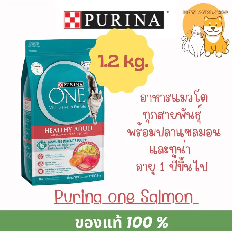 Purina one อาหารแมวชนิดเม็ด… - ภาพที่ 6