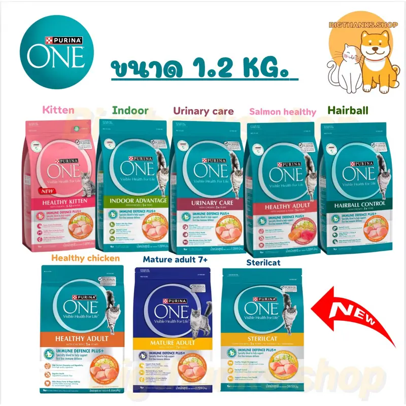 [ 1.2 kg.] Purina one อาหารแมวชนิดเม็ด…