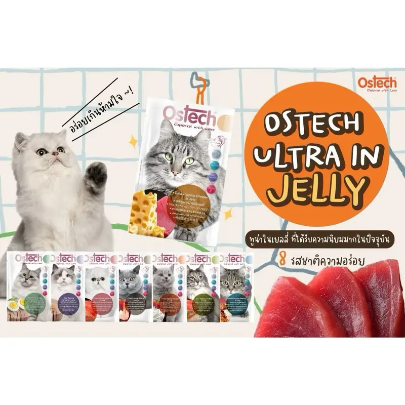 Ostech Ultra ออสเทค อัลตร้า… - ภาพที่ 5