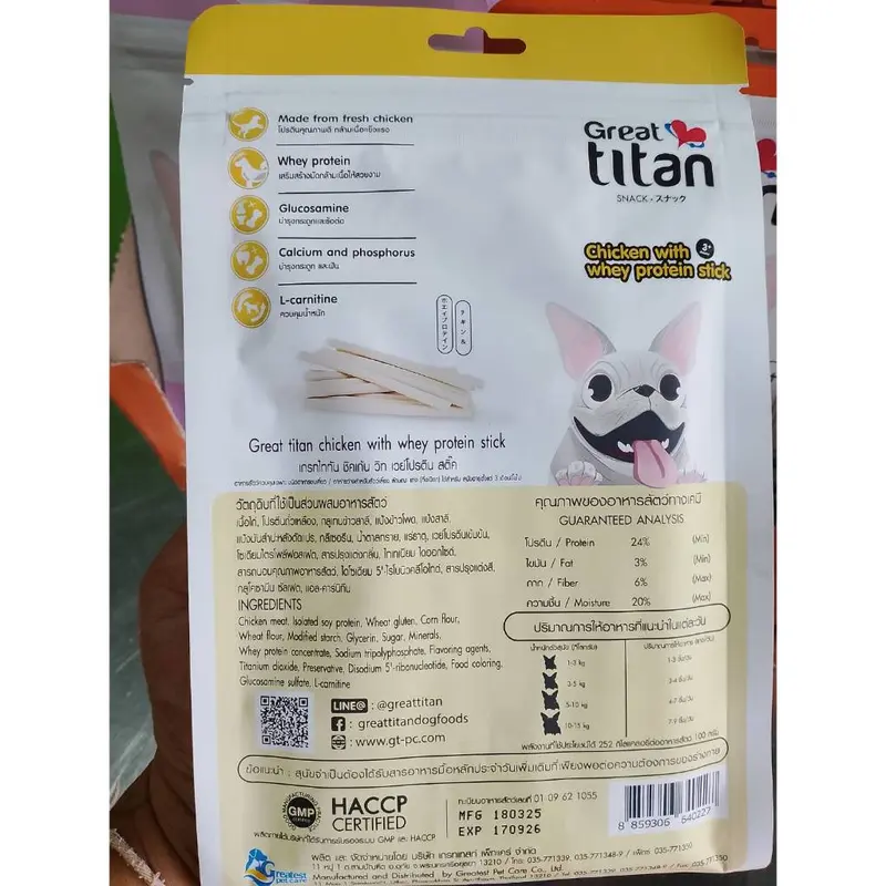 สแนค ขนม​สุนัข​ Great​ titan​ Snack 70g.… - ภาพที่ 3