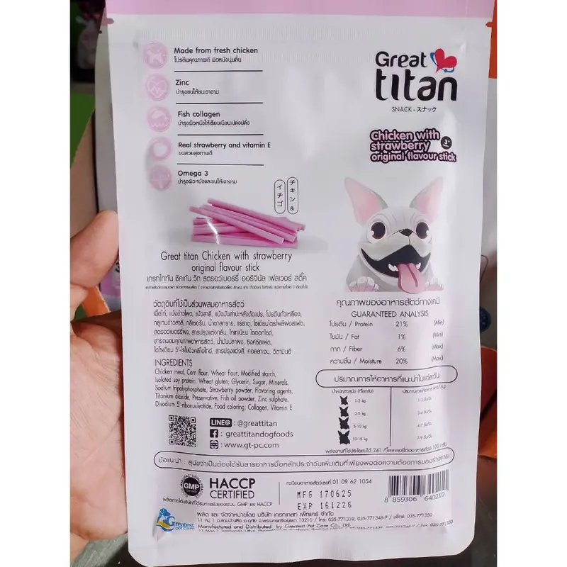 สแนค ขนม​สุนัข​ Great​ titan​ Snack 70g.… - ภาพที่ 5