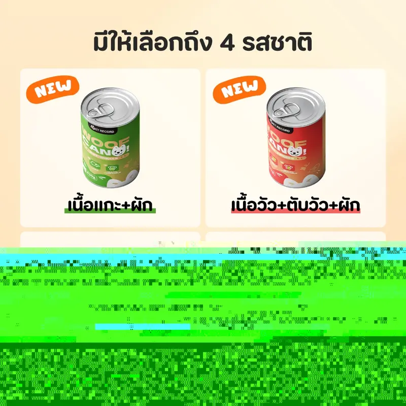 Pet8 เพทเอท อิ่มจัง อาหารแมวโต… - ภาพที่ 6