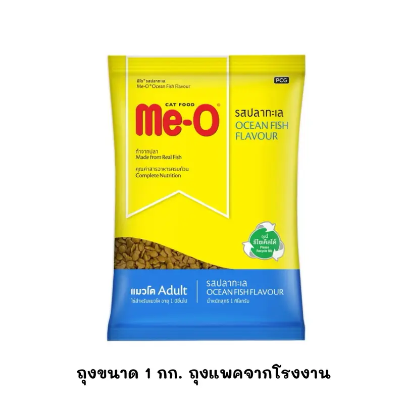 Me-O อาหารแมวแบบเม็ด… - ภาพที่ 5
