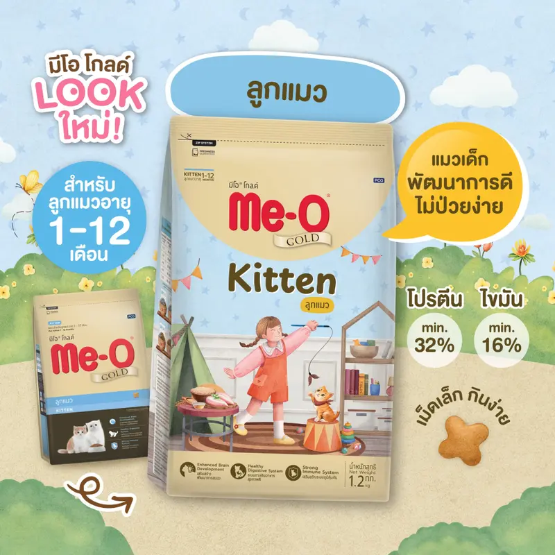 Me-O Gold อาหารแมว มีโอ โกลด์ ฟิต… - ภาพที่ 4