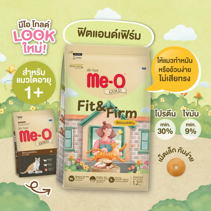 Me-O Gold อาหารแมว มีโอ โกลด์ ฟิต… - ภาพที่ 5