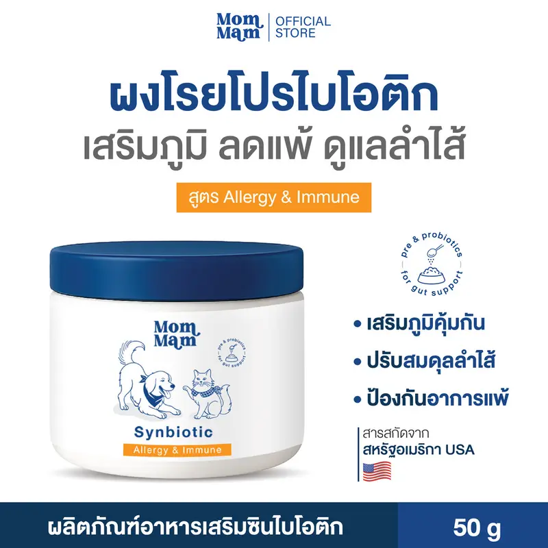 ผงโรยโปรไบโอติก พรีไบโอติก สุนัขและแมว… - ภาพที่ 3