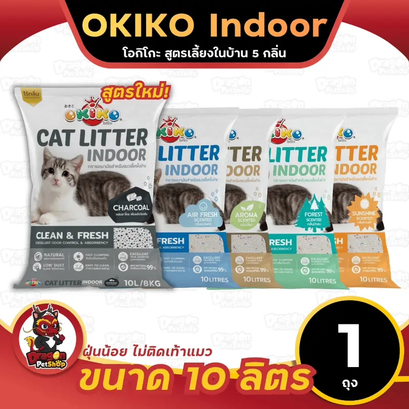[1 ถุง] Okiko indoor ทรายแมวเบนโทไนท์…
