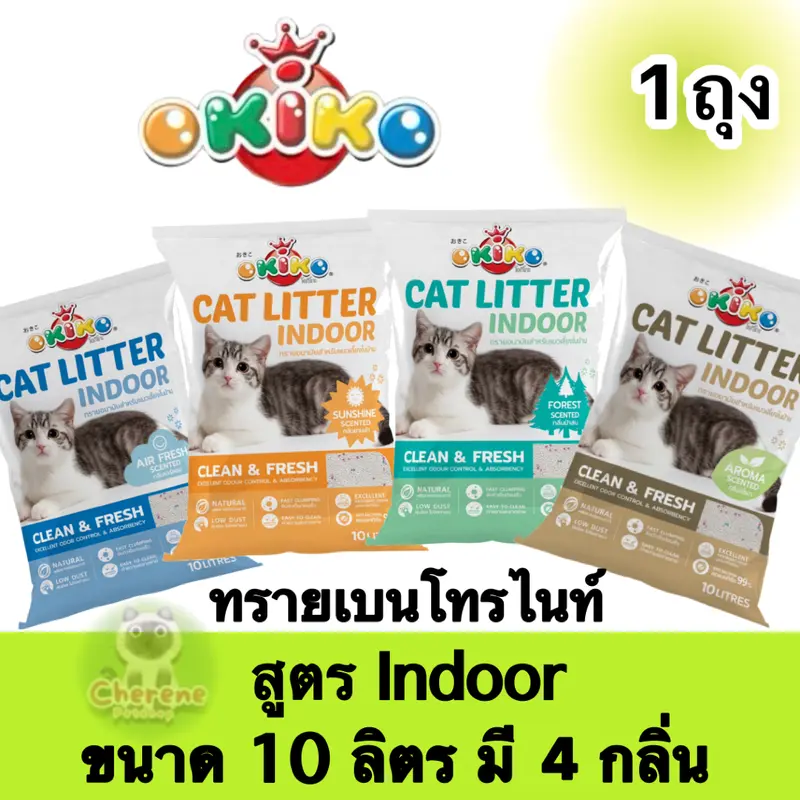 [1 ถุง] Okiko indoor ทรายแมวเบนโทรไนท์…