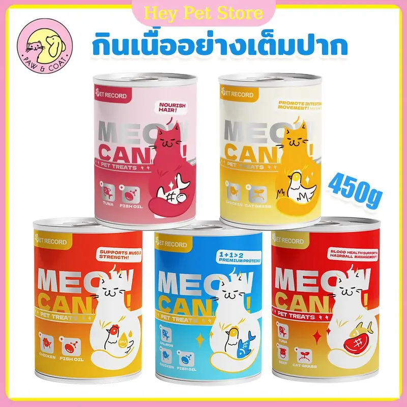 มิกซ์ 10 กระป๋อง🔥450g อาหารแมวกระป๋องความจุขนาดใหญ่… มิกซ์ 10 กระป๋อง🔥450g อาหารแมวกระป๋องความจุขนาดใหญ่…