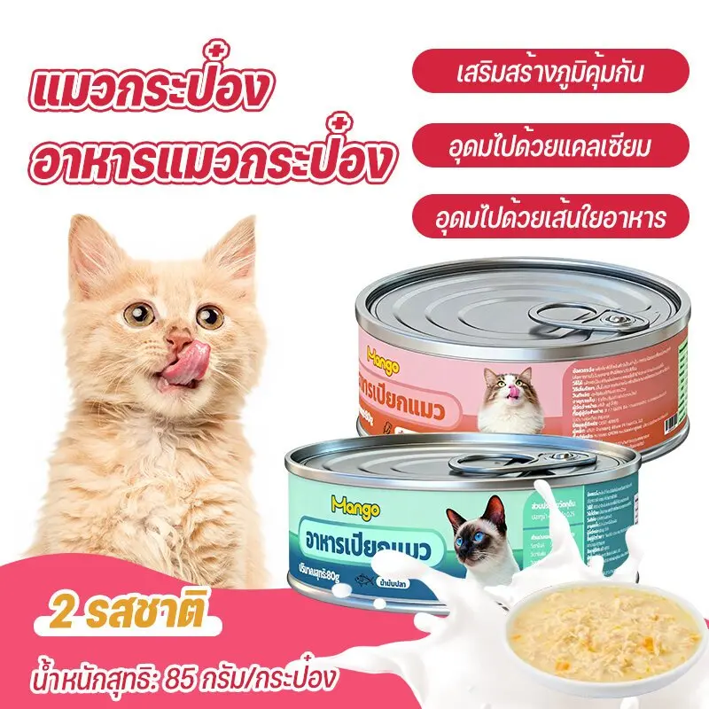 อาหารแมวเกรดพรีเมี่ยม อาหารแมวเปียก… - ภาพที่ 3