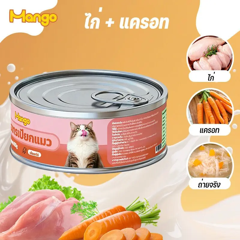 อาหารแมวเกรดพรีเมี่ยม อาหารแมวเปียก… - ภาพที่ 4