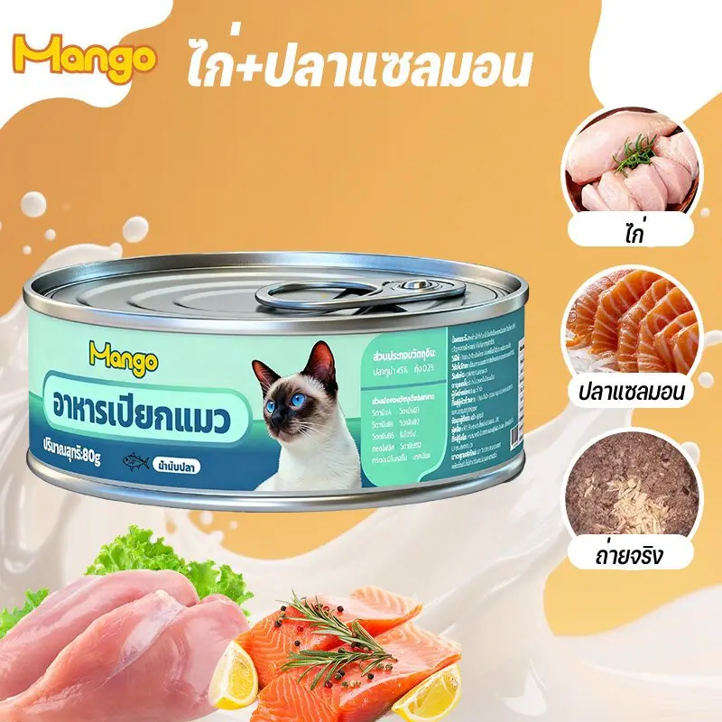 อาหารแมวเกรดพรีเมี่ยม อาหารแมวเปียก… - ภาพที่ 5