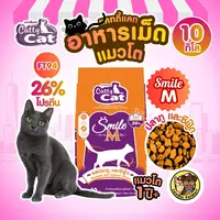 CattyCat Smile M อาหารเม็ดแมวโต… - ภาพที่ 3