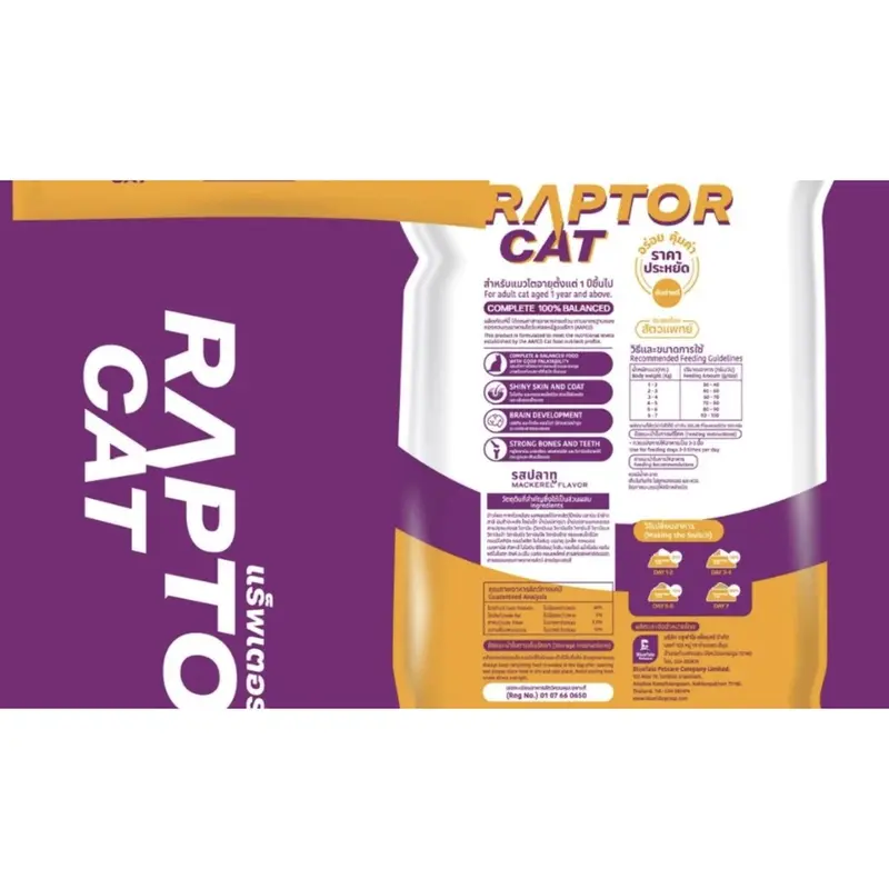 ] อาหารแมว RAPTOR CAT โปรตีน 26%… - ภาพที่ 5