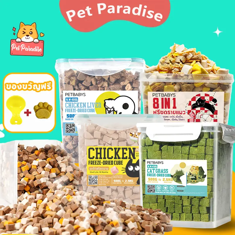 ขนมแมว อกไก่ฟรีซดราย ขนมฟรีซดรายแมว ฟรีซดรายแมว สุนัข…