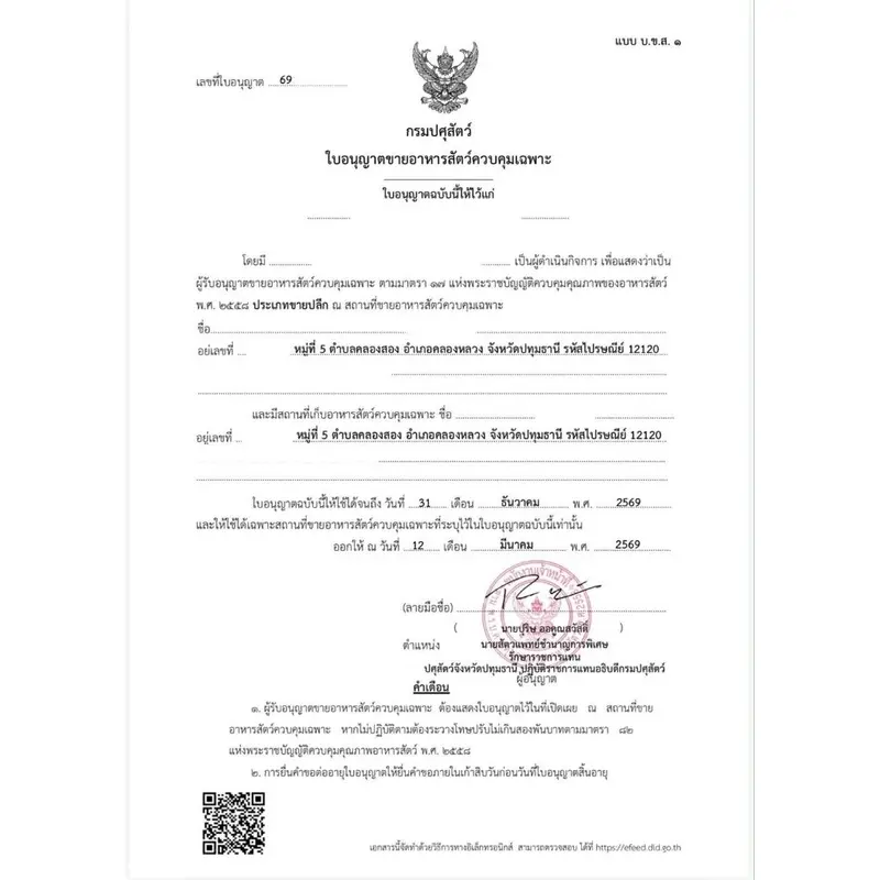 อกไก่เต๋า อกไก่ฟรีซดราย 100กรัม 200กรัม 500กรัม… - ภาพที่ 3