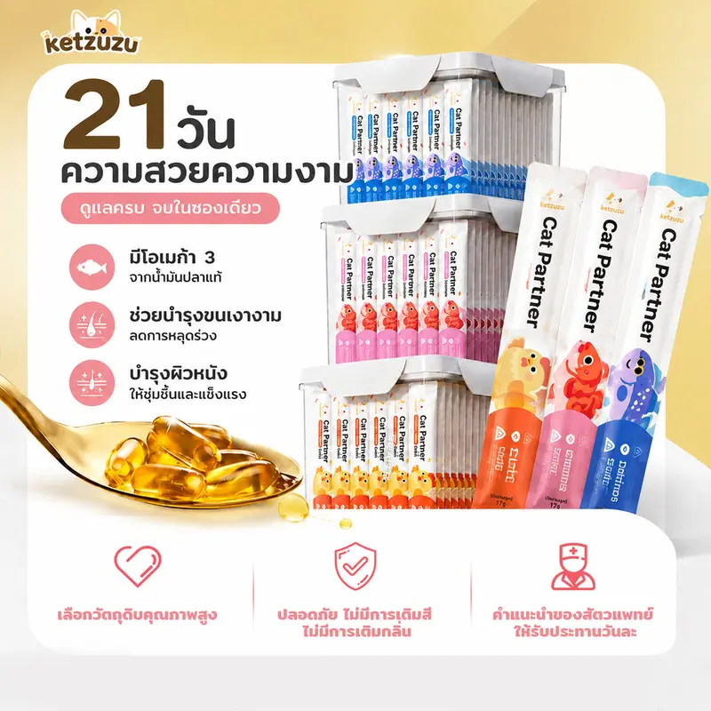 ขนมแมวเลีย 100 ซอง 5 รสชาติ แมวเลีย 100 ซอง… ขนมแมวเลีย 100 ซอง 5 รสชาติ แมวเลีย 100 ซอง…