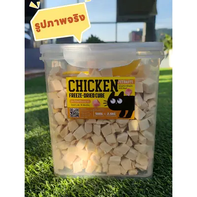 ขนมฟรีซดราย อกไก่ฟรีซดราย อกไก่แมวไก่ฟรีซดรายแมว… - ภาพที่ 5