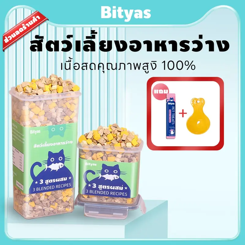 อกไก่ฟรีซดราย ขนมแมว อกไก่แมว ขนมแมวฟรีซดราย อกไก่… อกไก่ฟรีซดราย ขนมแมว อกไก่แมว ขนมแมวฟรีซดราย อกไก่…