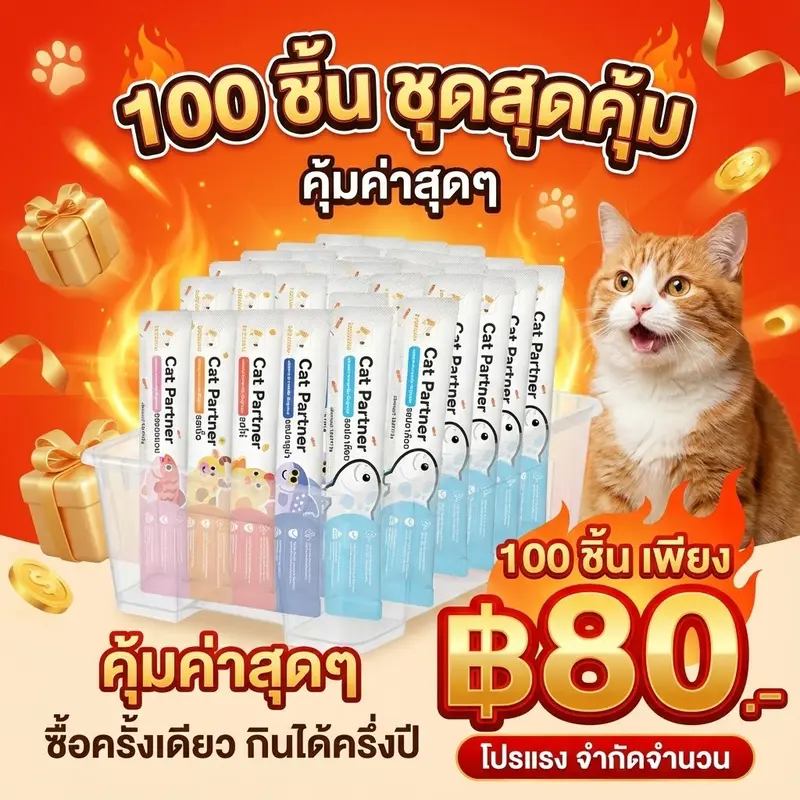 🎁 ตุนได้ตุน! แพ็คใหญ่ 100 ซอง Ketzuzu 16g…