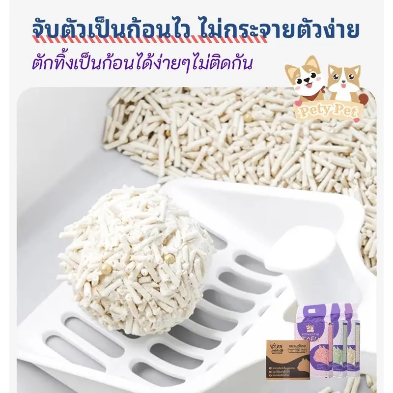 ทรายแมวเต้าหู้ออร์แกนิค100%PetyPet แบบพิเศษ… - ภาพที่ 4