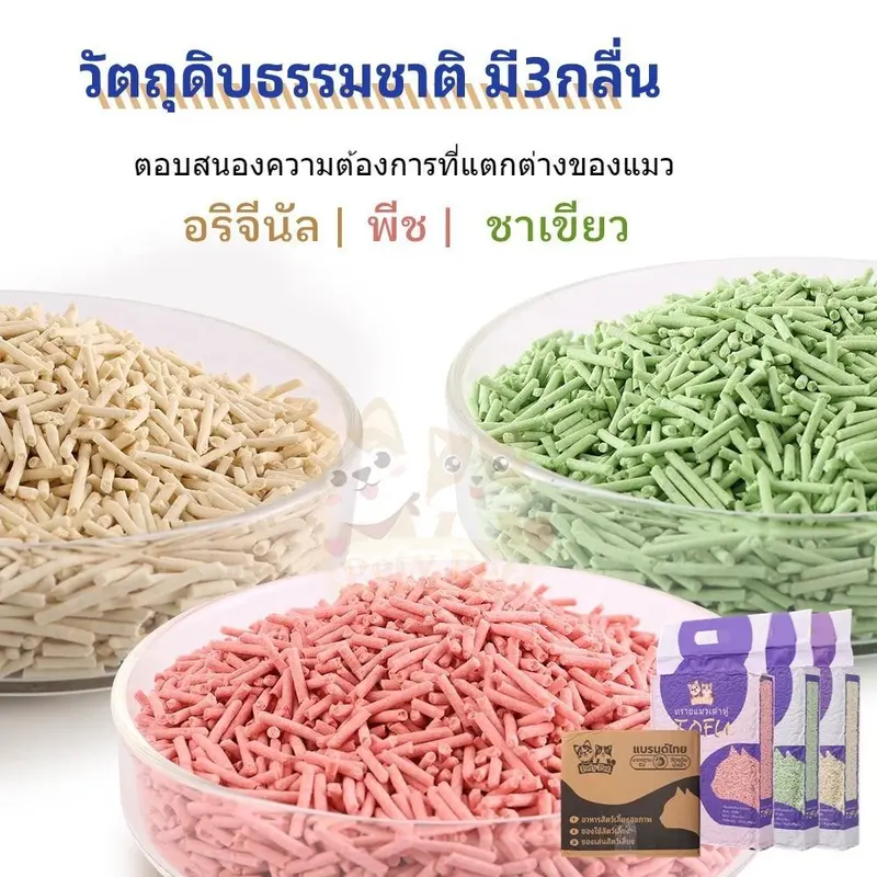 ทรายแมวเต้าหู้ออร์แกนิค100%PetyPet แบบพิเศษ… - ภาพที่ 5