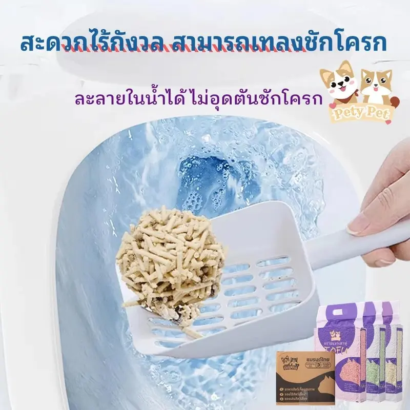 ทรายแมวเต้าหู้ออร์แกนิค100%PetyPet แบบพิเศษ… - ภาพที่ 6