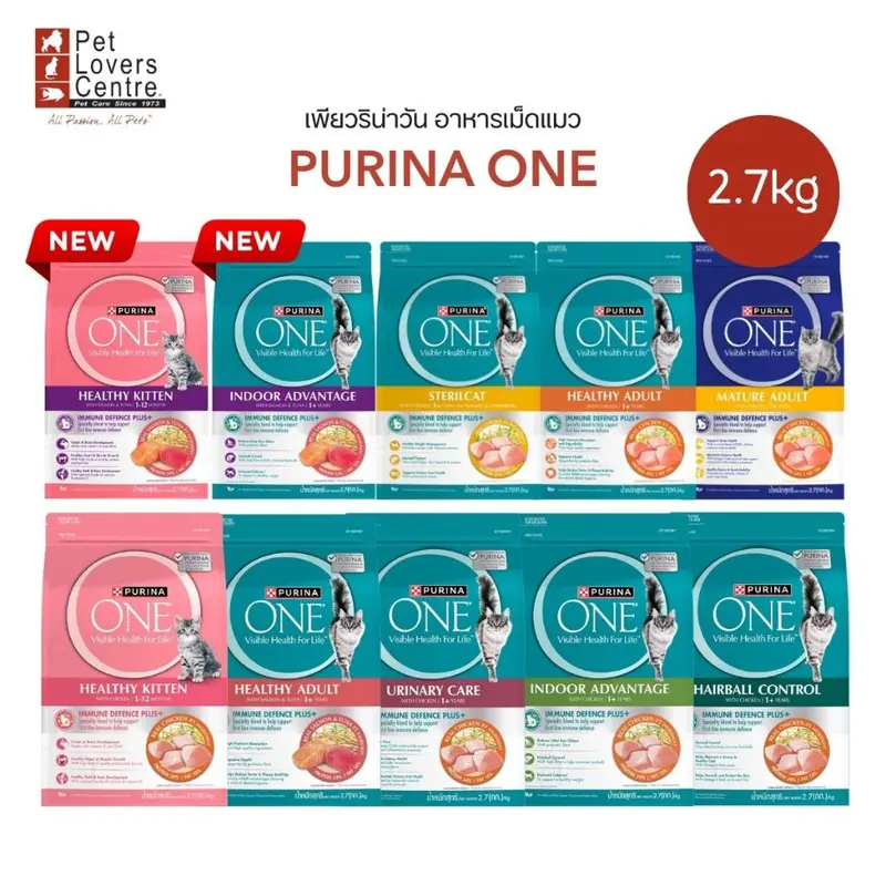 ถูกที่สุด 100 ถุงเท่านั้น ! PURINA ONE… ถูกที่สุด 100 ถุงเท่านั้น ! PURINA ONE…