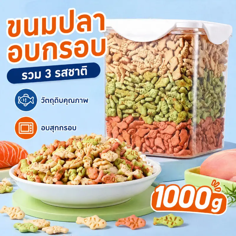1000gคุกกี้มิ้นท์แมว ขนมแมว ลูกแมวอ้วน… 1000gคุกกี้มิ้นท์แมว ขนมแมว ลูกแมวอ้วน…