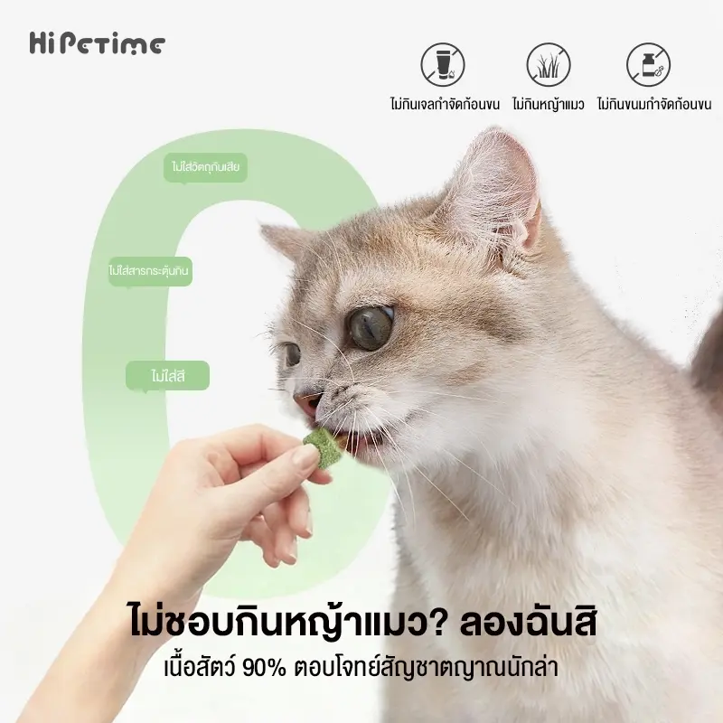 100g ขนมแมวฟรีซดราย อกไก่ผสมหญ้าแมว สูตรช่วยขับก้อนขน… - ภาพที่ 3