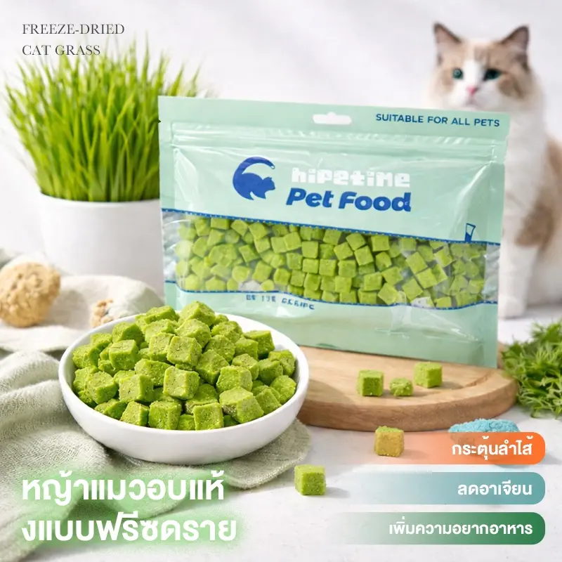 100g ขนมแมวฟรีซดราย อกไก่ผสมหญ้าแมว สูตรช่วยขับก้อนขน…