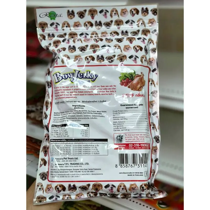 1141 Bow Jerky / ขนมสุนัข ขนมหมา โบว์เจอร์กี้ รสเนื้อ… - ภาพที่ 4