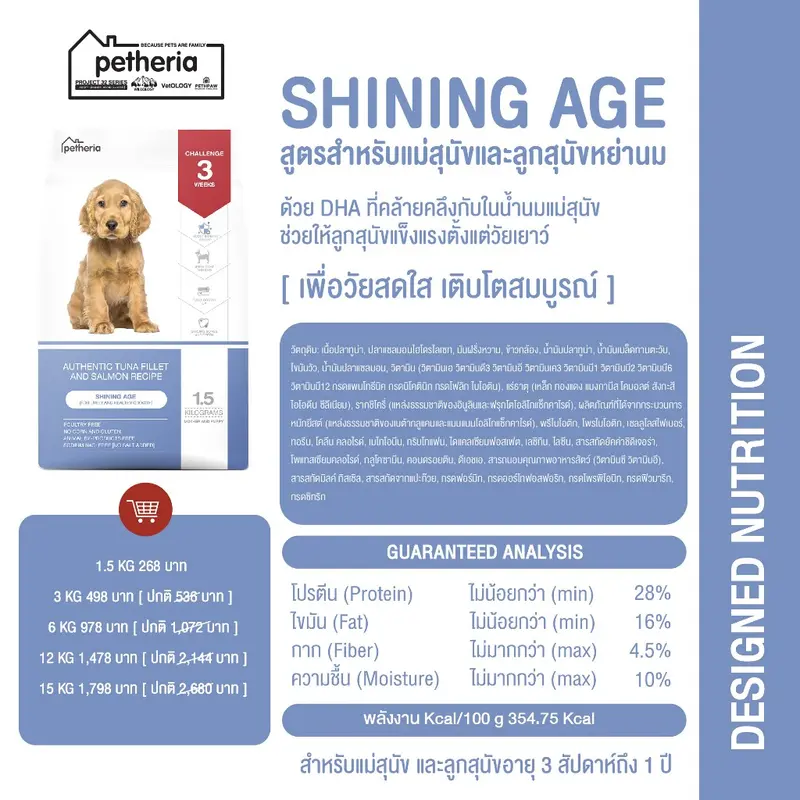 petheria… - ภาพที่ 3