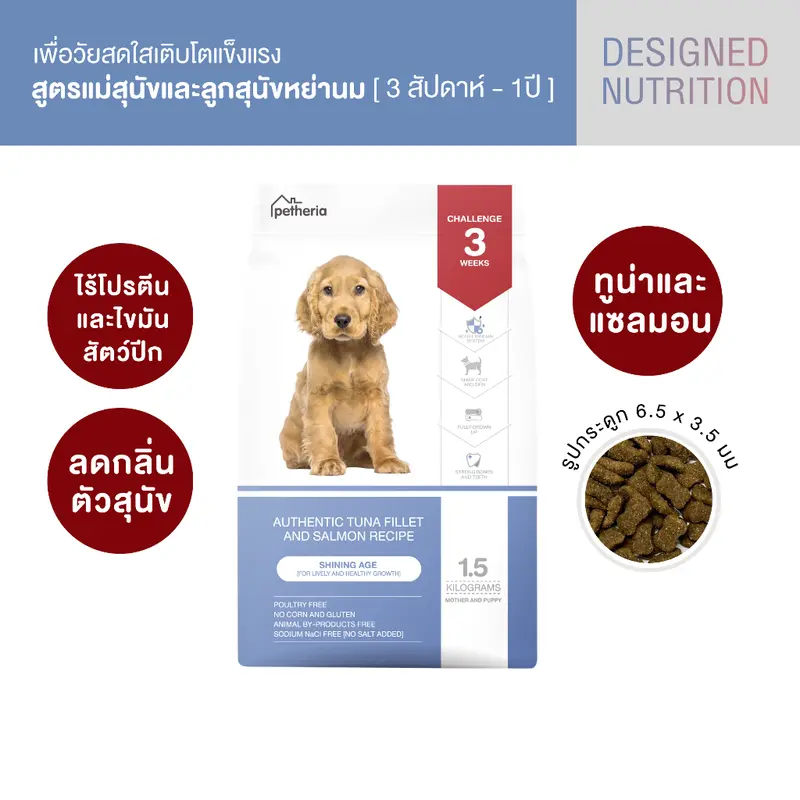 petheria… - ภาพที่ 4