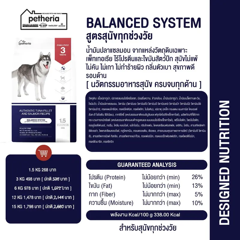 petheria… - ภาพที่ 5