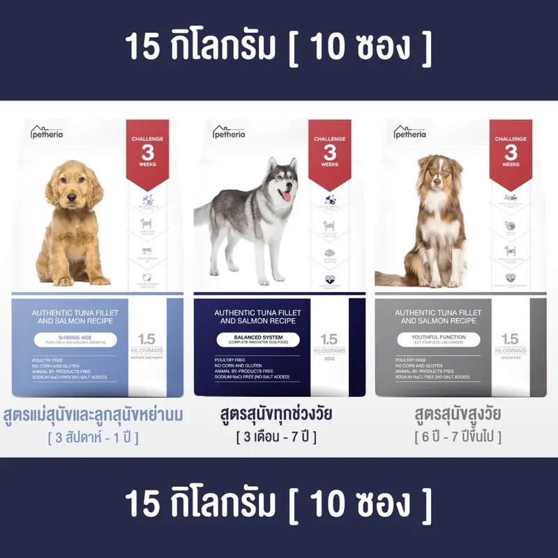 [ ตกกิโลละ 119 บาท l ไซส์กระสอบ 15 กิโล ] petheria…