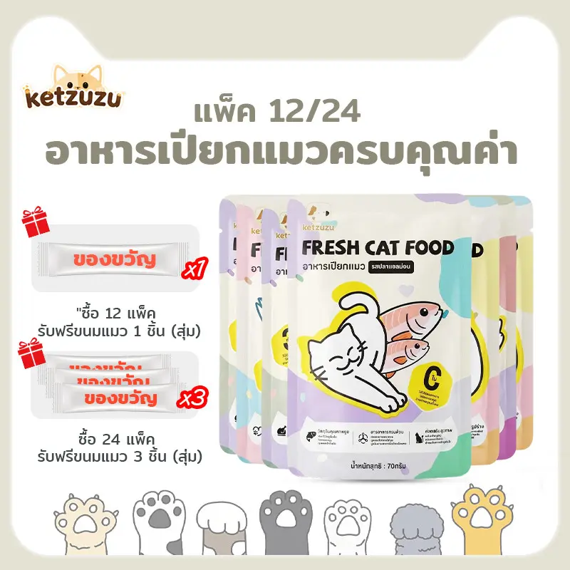 [12/24ซอง]	อาหารเปียกแมว บำรุงขน โปรตีนสูง…
