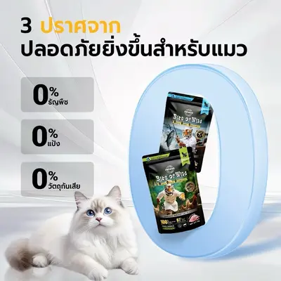 Bite of Wild อาหารเปียกแมว… - ภาพที่ 4