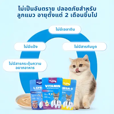MR.VET อาหารแมวเปียก ขนาด… - ภาพที่ 6