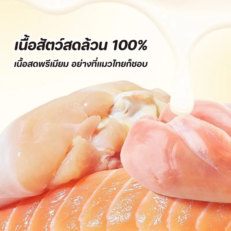12 ซอง อาหารเปียกแมวเนื้อสด แพ็คละ 85 กรัม มี 5 รสชาติ… - ภาพที่ 5