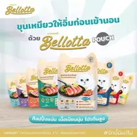 Bellotta อาหารเปียกแมว เบลลอตต้า ขนาด 85g… - ภาพที่ 3