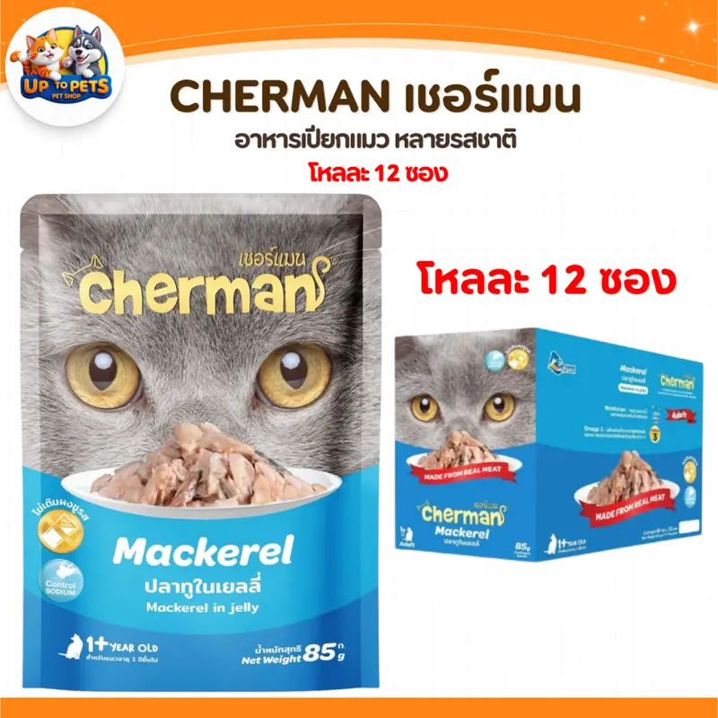Cherman เชอร์แมน เพ้าซ์… - ภาพที่ 4