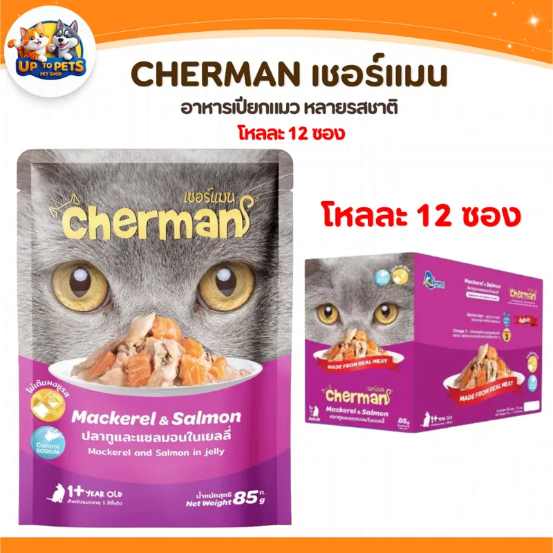 Cherman เชอร์แมน เพ้าซ์… - ภาพที่ 5