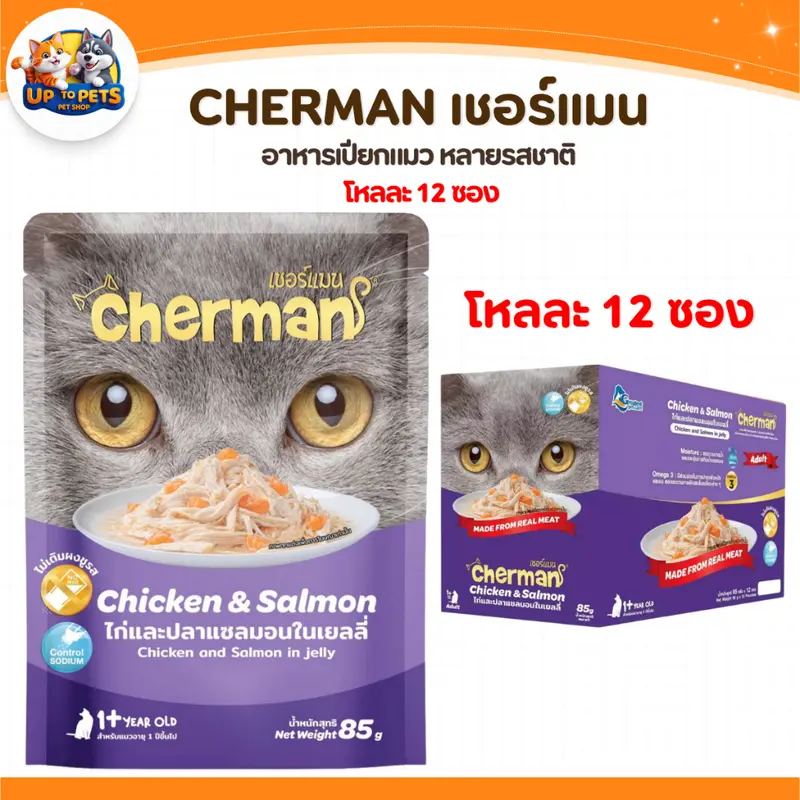 Cherman เชอร์แมน เพ้าซ์… - ภาพที่ 6